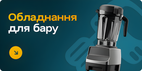 Обладнання для бару OnTheBar.Shop