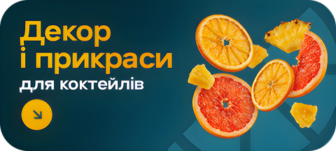 Декор та прикраси для контейлів OnTheBar.Shop
