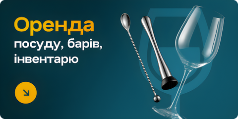 Оренда посуду, інвентарю, барів OnTheBar.Shop