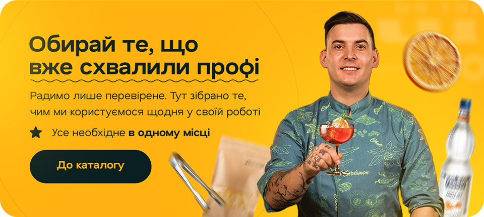 Обирай те, що вже схвалили профі OnTheBar.Shop