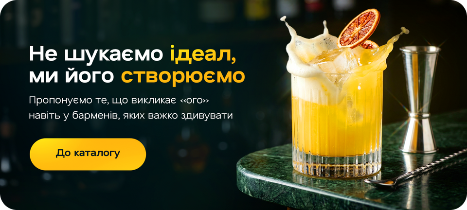 Унікальний декор для коктейлів від OnTheBar.Shop